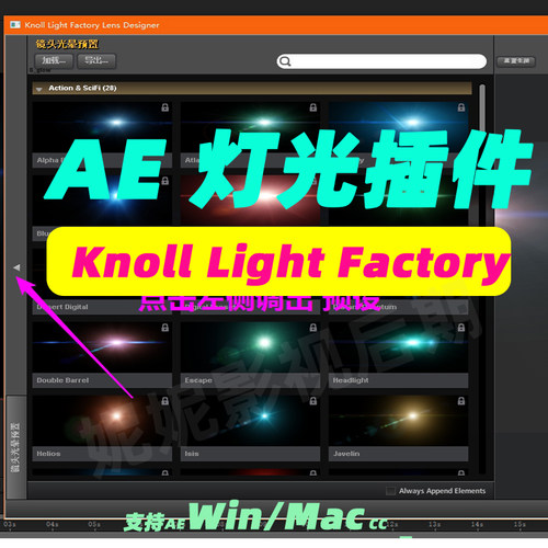 AE 光效插件 Knoll Light Factory Win/Mac（ Ae灯光工厂这套）
