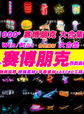 赛博朋克mov素材AE特效全息可视化HUD动态元素pr视频素材 png图