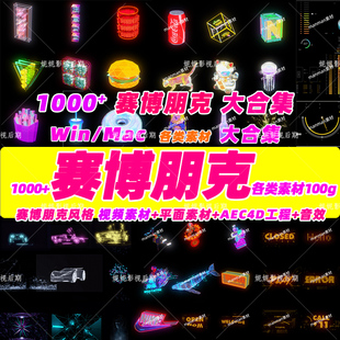 赛博朋克mov素材AE特效全息可视化HUD动态元素pr视频素材 png图