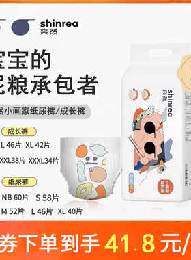 爽然小画家拉拉裤超柔透气