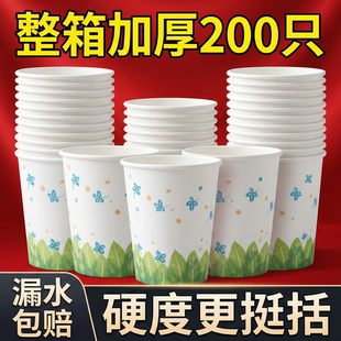 200ml一次性加厚纸杯 花纹款 防烫不烫手 防漏不渗 咖啡奶茶杯