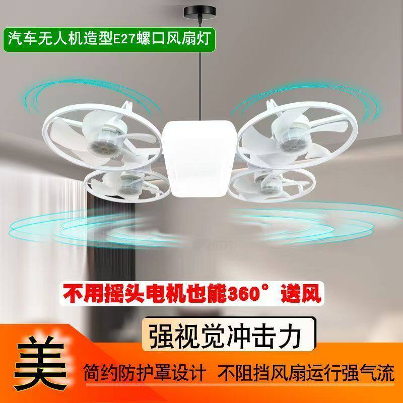 新款创意吊扇灯E27螺口四扇四轮三色变光360度静音大风力风扇灯图片