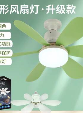 e27螺口花形易拆装风扇灯