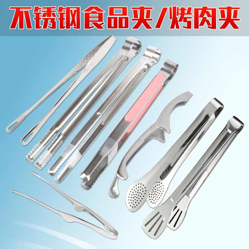 多功能烤肉夹子不锈钢烧烤夹面包夹牛角夹牛排夹炭烤食品夹布菲夹