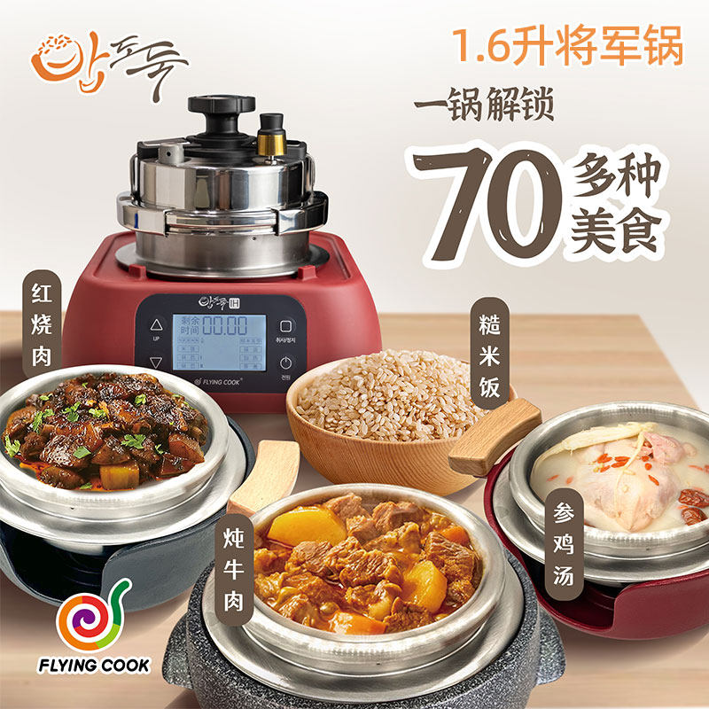 饭将军1.6升智能电磁压力锅出口韩国商用家用小高压锅煮米饭锅巴