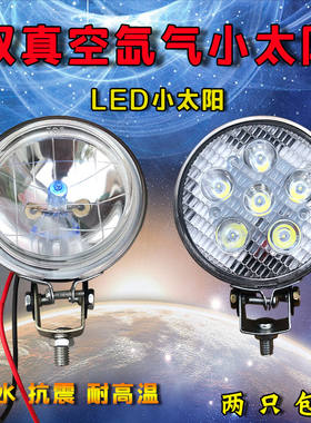 汽车大货车LED倒车灯12v24V侧边灯腰灯射灯疝气真空小太阳灯辅助