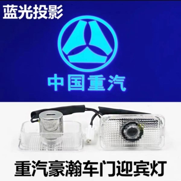 豪翰货车车门迎宾灯德龙天龙乘龙GTLEST解放J6汕德卡LED强光超亮