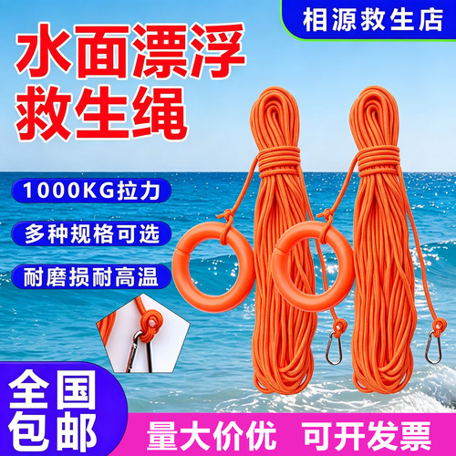 高强度漂浮救生绳应急救援安全绳