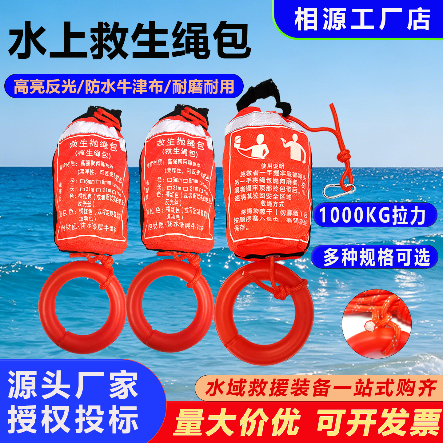 救援抛绳包专业水上漂浮救生绳包反光逃生绳抛投包袋救援浮索包
