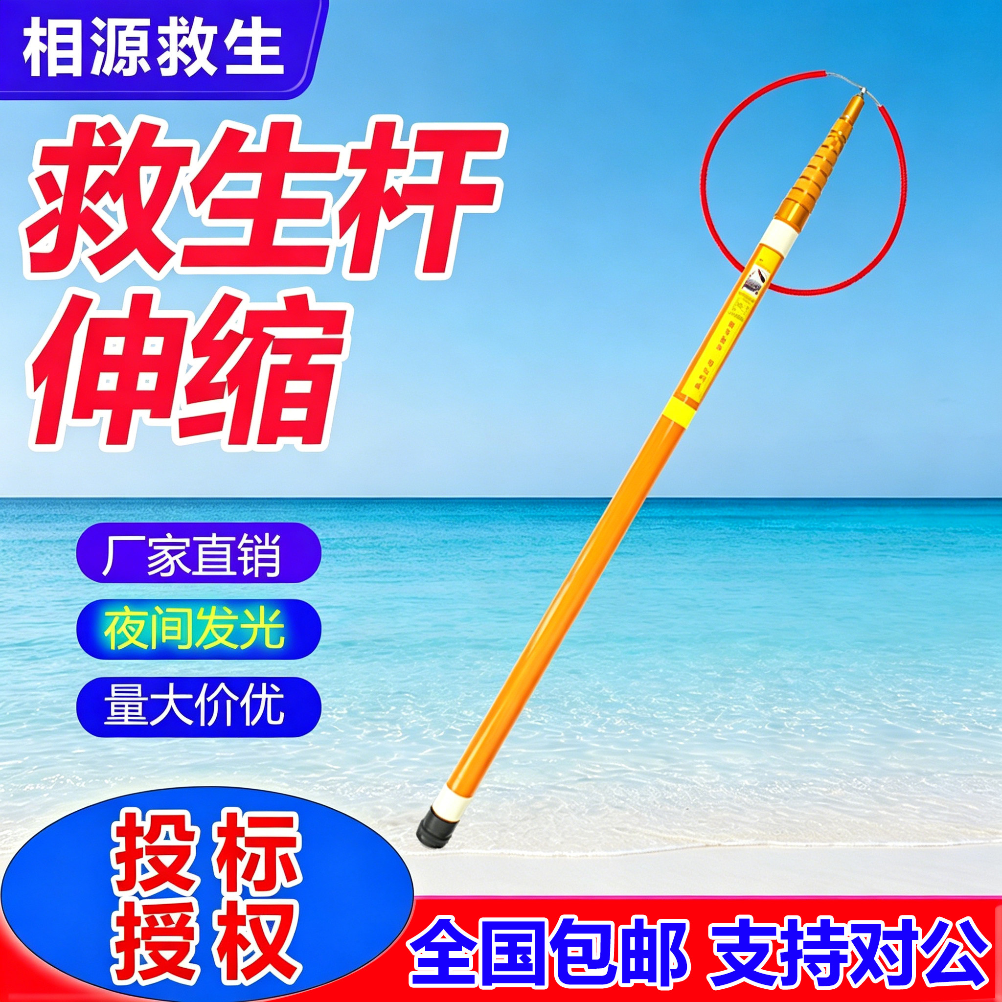 游泳池救生杆棒伸缩专业水上救援船用打捞杆救援杆玻璃钢应急救援