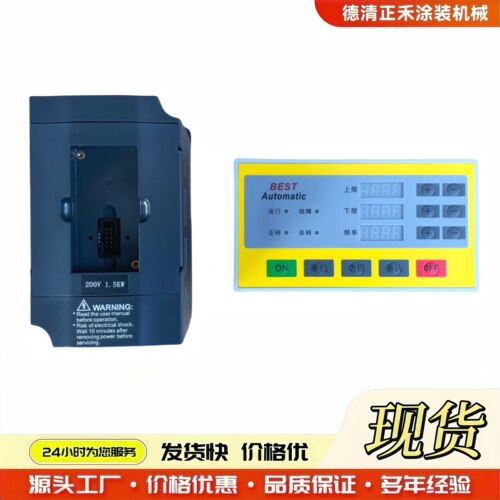 升降机变频器 往复机变频器 best变频器 往复式喷涂升降机变频器