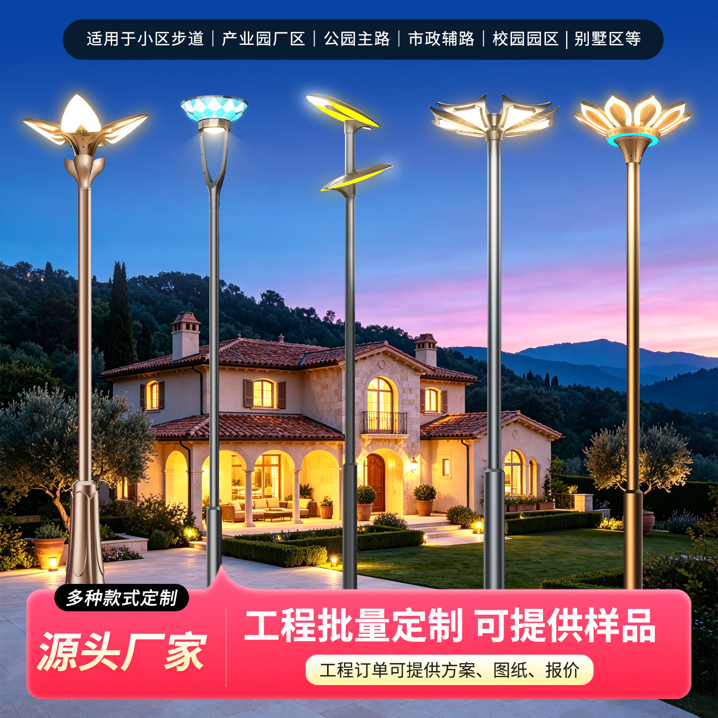 太阳能LED户外防水景观庭院灯图片