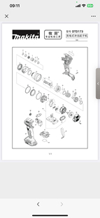 Makita牧田充电式起子机DTD173原装零配件
