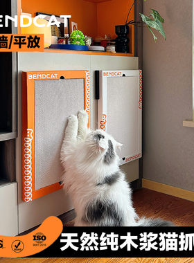 BENDCAT猫抓板贴墙画框款橙色环保安全瓦楞纸耐磨不掉屑