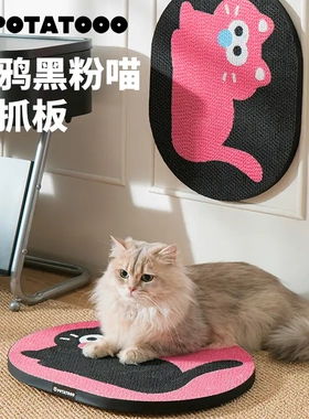猫抓板立式墙贴磨爪板耐磨宠物磨爪玩具挂墙玩具瓦楞纸贴墙护沙发