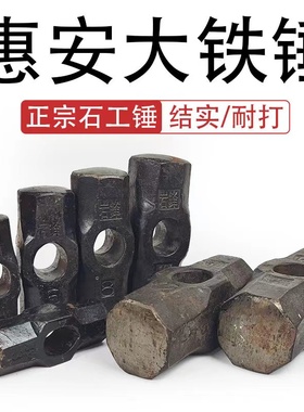惠安大锤八角铁锤头高强度岩峰工地矿山石工锤6 8 10 12 22p磅锤
