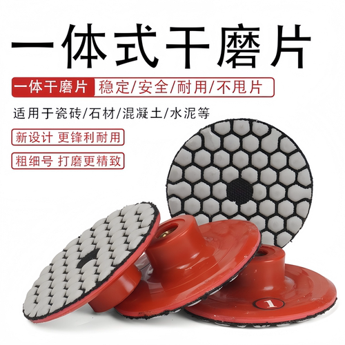 新款一体式瓷砖修边角磨机