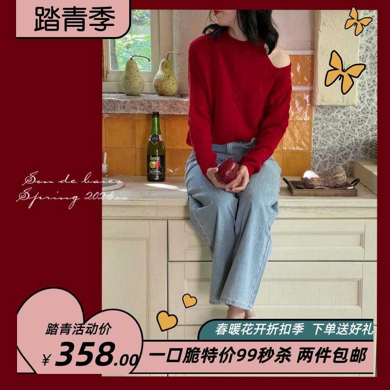 《充满馥郁香气的樱桃苹果酒》_别致露肩多纹理编织麻花羊毛毛衣