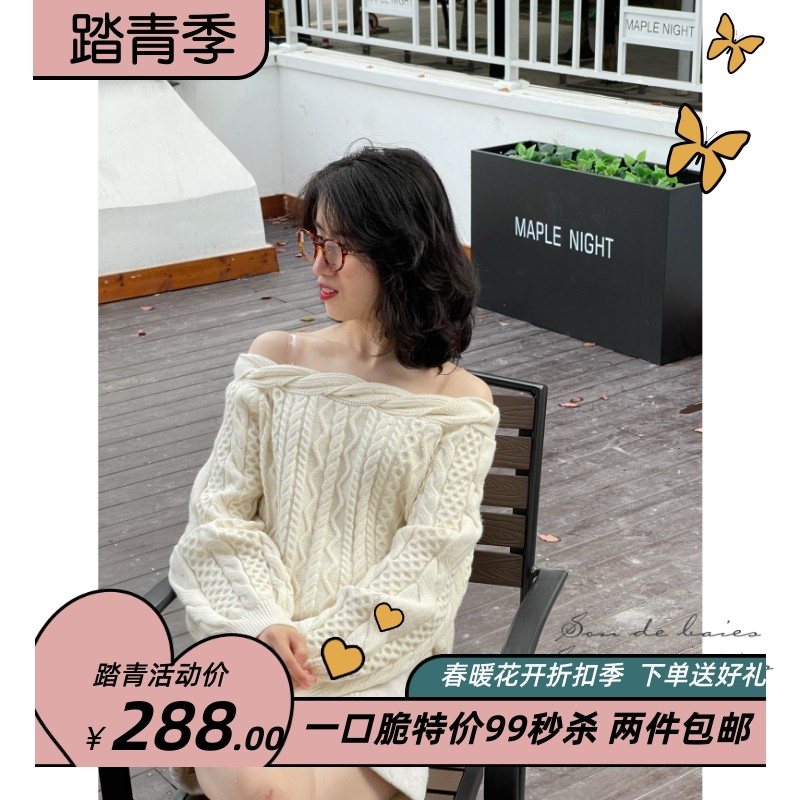 《日式豆腐白/奈良樱花粉》_麻花编织一字肩多织法露肩针织毛衣