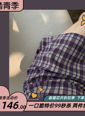 Clair de la lune_颜色巨美 暮眷紫 精纺棉 格纹半裙bm风小A裙