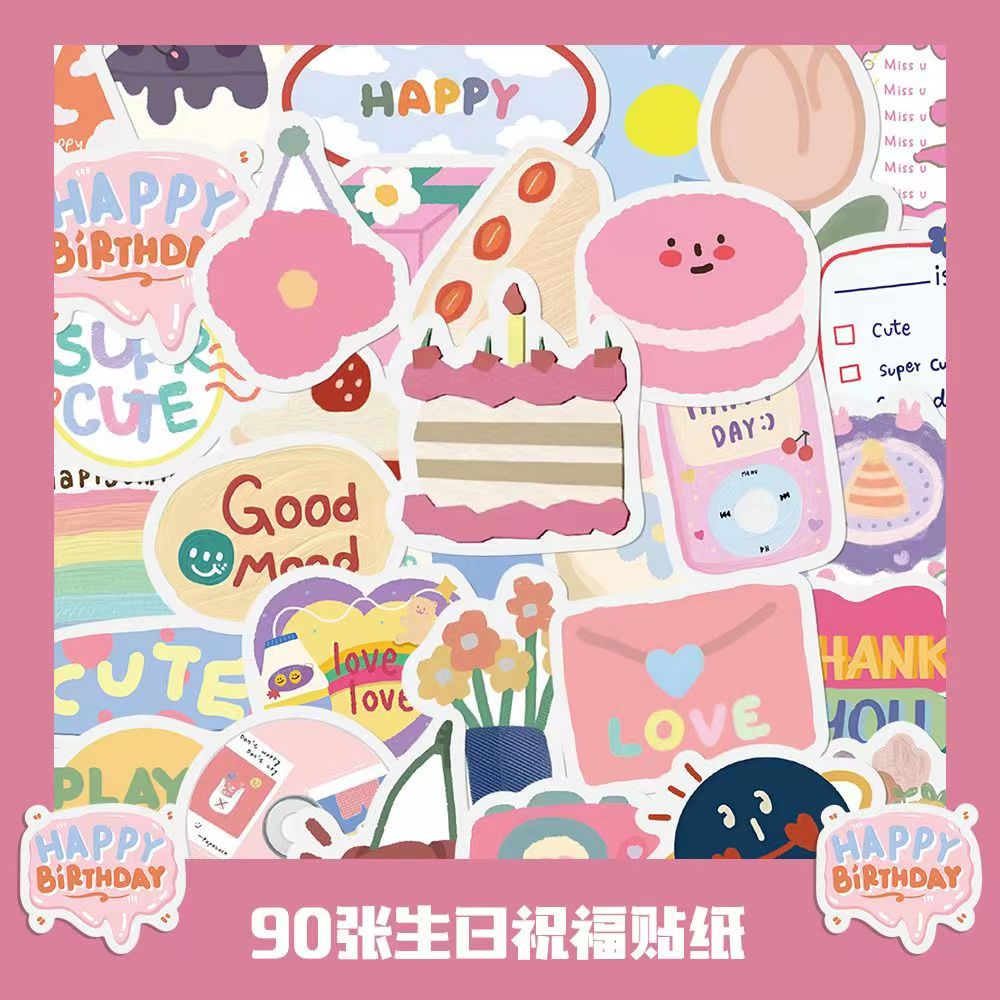 90张生日快乐祝福贴纸