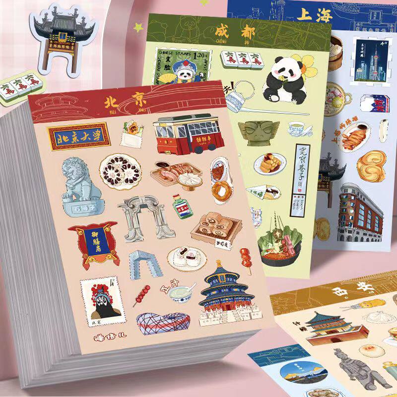 16张城市印记建筑美食小物件拼贴北京上海成都西安笔记本装饰贴纸