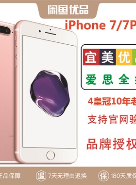 二手Apple/苹果 iPhone 7/7Plus 6S大陆行三网通4G国际版三网通4G