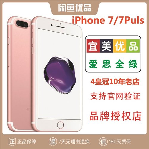 二手Apple/苹果 iPhone 7/7Plus 6S大陆行三网通4G国际版三网通4G