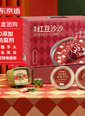京东京造陈皮莲子红豆沙方便营养粥0添加早餐冬季甜品 195克*9碗