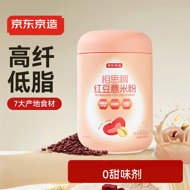 京东京造红豆薏米粉代餐粉五谷粉薏仁红枣杂粮粉送父母600g,咖啡/麦片/冲饮,薏米粉,淘宝优惠券,粉丝福利购,淘宝优惠卷