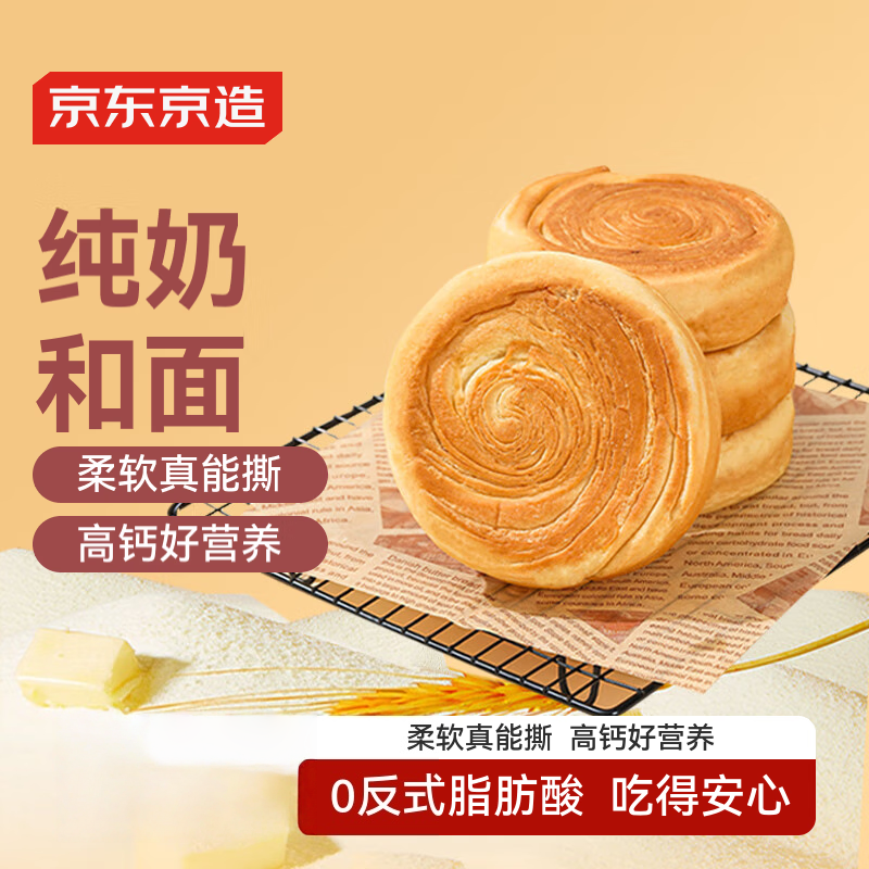 京东京造手撕唱片面包450g早餐面包健身轻食代餐吐司,零食/坚果/特产,手撕面包,淘宝优惠券,粉丝福利购,淘宝优惠卷