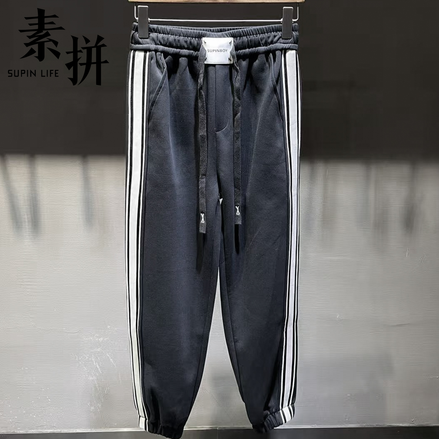 素拼男装新款休闲裤宽松直筒长裤百搭舒适运动裤SPMBXK210183B