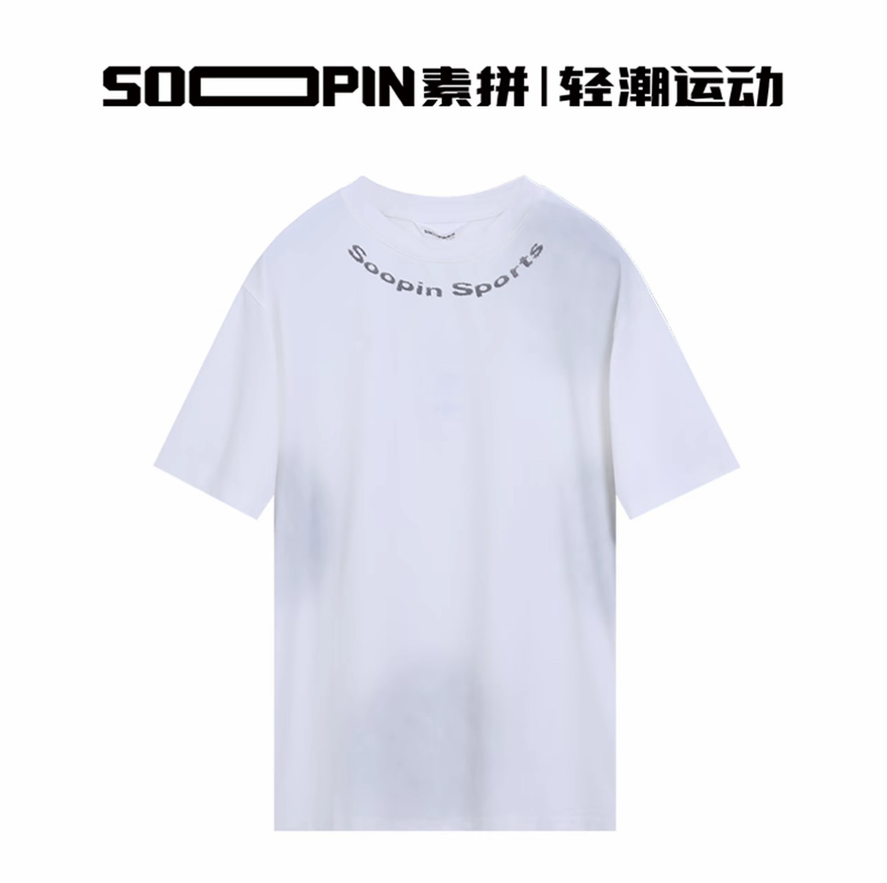 素拼男装2026夏季新款T恤短袖休闲宽松字母圆领简约SPADT623104AX