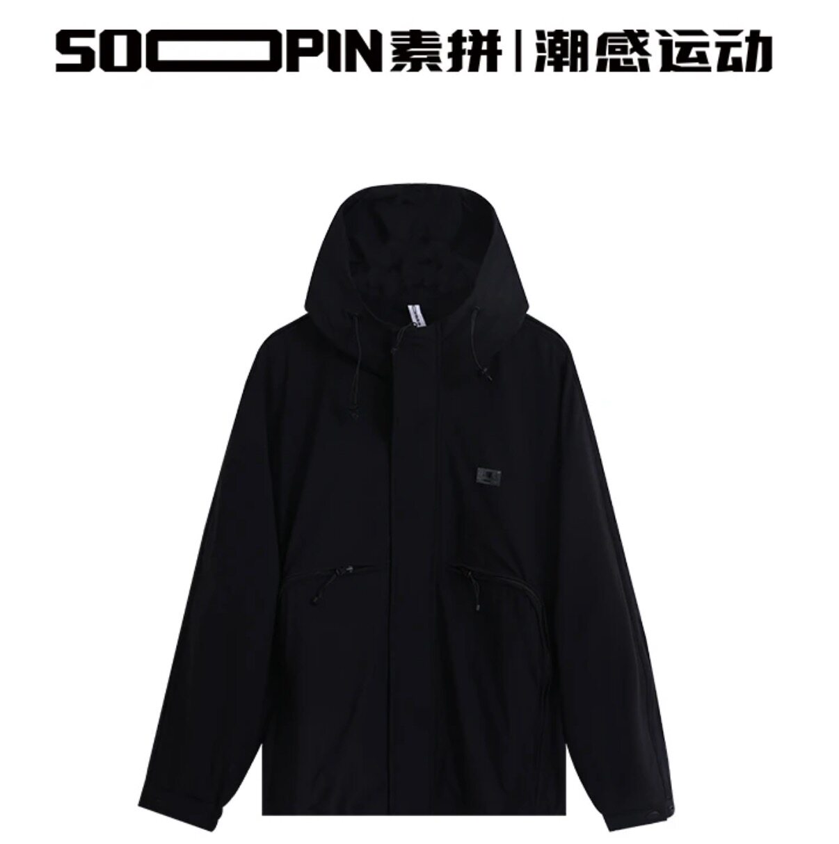 素拼男装冲锋衣外套纯色连帽常规多口袋韩版潮流时尚流行拉链工装