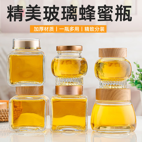 加厚蜂蜜专用玻璃瓶一斤装蜂蜜瓶