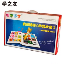 学之友 AI智能点读笔儿童玩具宝宝启蒙教育故事机早教机英语阅读