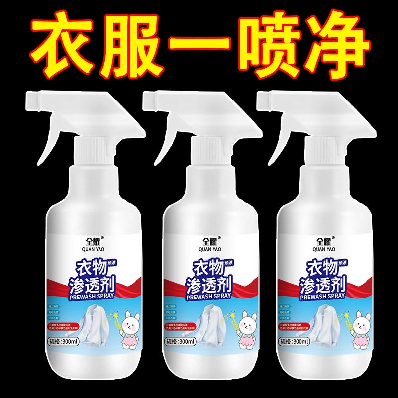 【油污王】强力清洁衣物 去油渍去黄去汗渍笔渍 活性生物酶除菌
