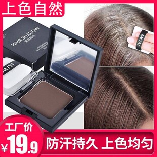 挡住白色头发神器一次性白发粉饼发际线粉填充黑发补发根补头顶