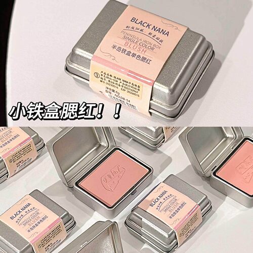半岛铁盒腮红盘早八人伪素颜低饱和灰粉调膨胀色收缩色新手胭脂正