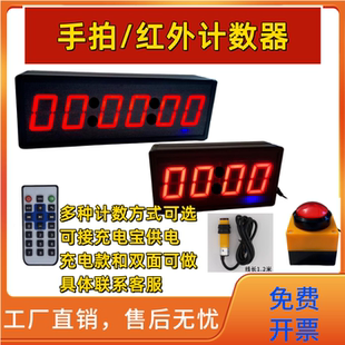 计数器自动感应红外线输送带流水线传送带智能电子数显点数记数器