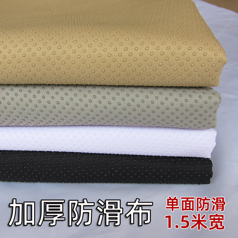 单面防滑布坐垫飘窗垫底点胶布料