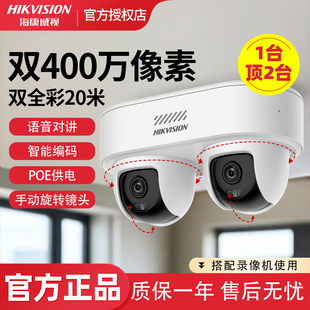 海康威视400万POE全彩监控摄影头双向对讲摄像机高清夜视1Q445