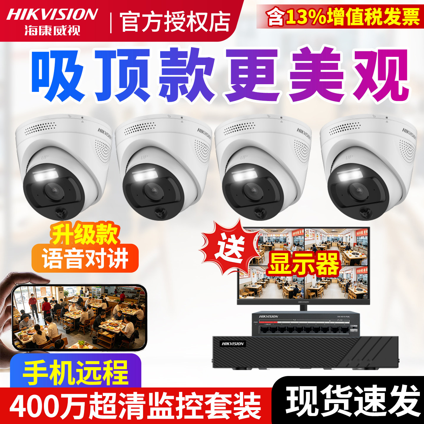海康威视家用摄像头监控设备套装全套有线系统整套办公室店铺超市