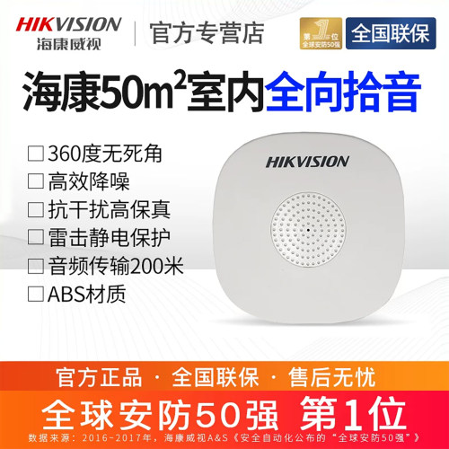 全向拾音器200米传输室内防静电