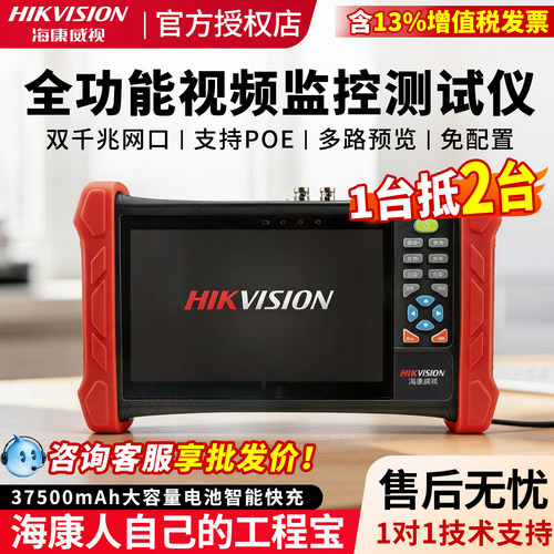 海康威视多功能监控维修工程宝