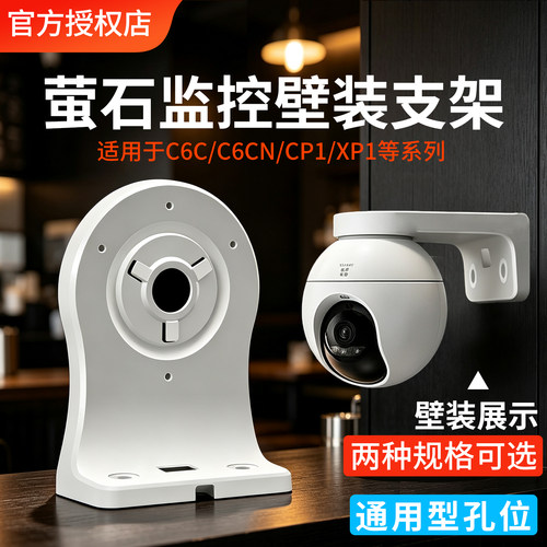 萤石壁装支架免打孔墙面支架