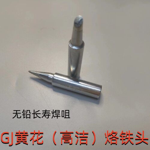 黄花数显无铅焊接专用陶瓷发热芯