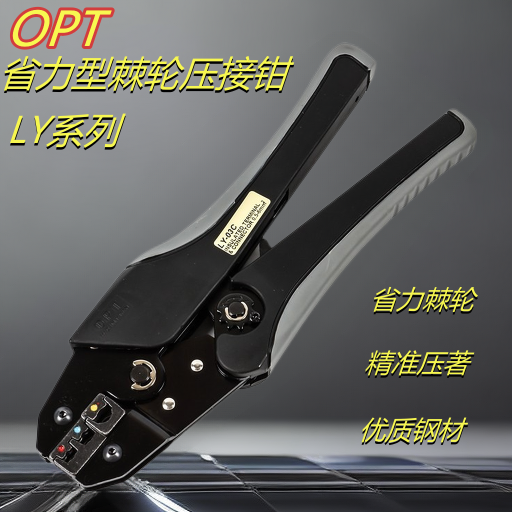 台湾OPT压线轮式连续端子绝缘