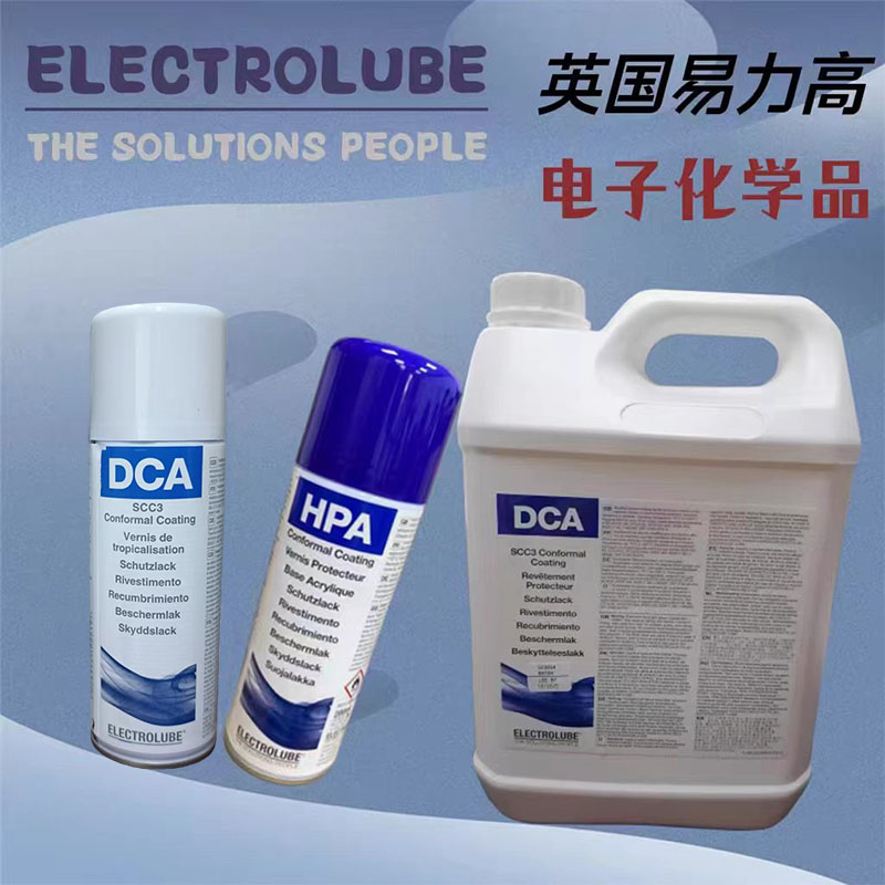 易力高线路板透明保护漆涂层三防