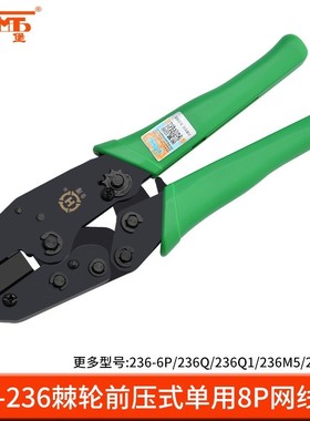 台湾三堡HT-236C/H/N系列棘轮式裸端子欧式端子/绝缘端子/电子端